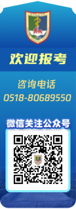 歡迎報考南京醫(yī)科大學(xué)康達(dá)學(xué)院