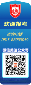 歡迎報考鹽城師范學(xué)院