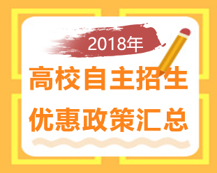報(bào)考條件盤(pán)點(diǎn)
