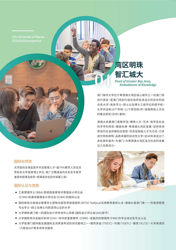 內(nèi)地招生簡章_印刷版(定稿)_2_副本.jpg