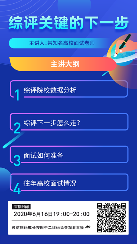綜評關鍵下一步-1_副本.png