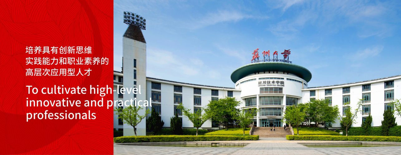 蘇大應用.png