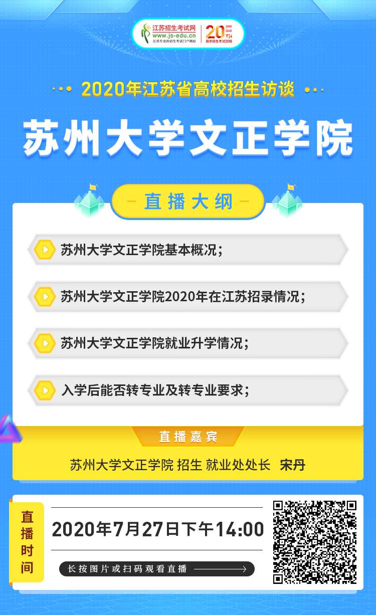 蘇州大學文正學院.jpg
