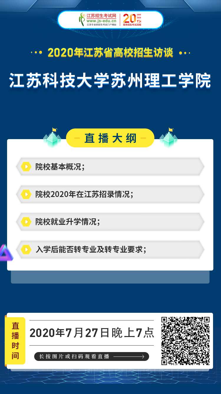 江蘇科技大學蘇州理工學院.jpg