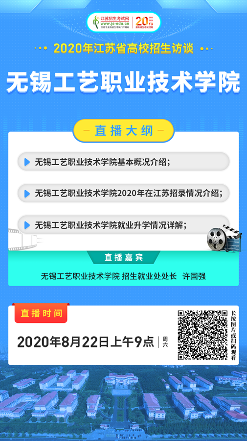 ?？圃盒Ｐ麄鲌D-無錫工藝職業(yè)技術(shù)學院_副本.png
