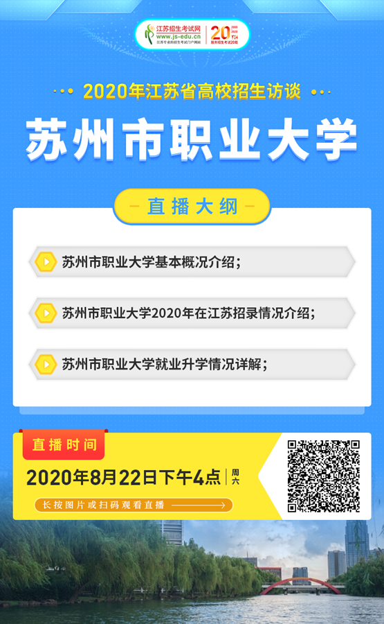 ?？圃盒Ｐ麄鲌D-蘇州市職業(yè)大學_副本.png