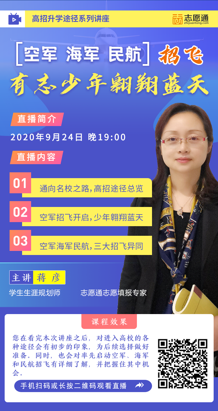 直播海報-宣傳二維碼.png