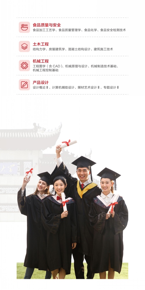 江南大學網絡教育招生簡章2.jpg