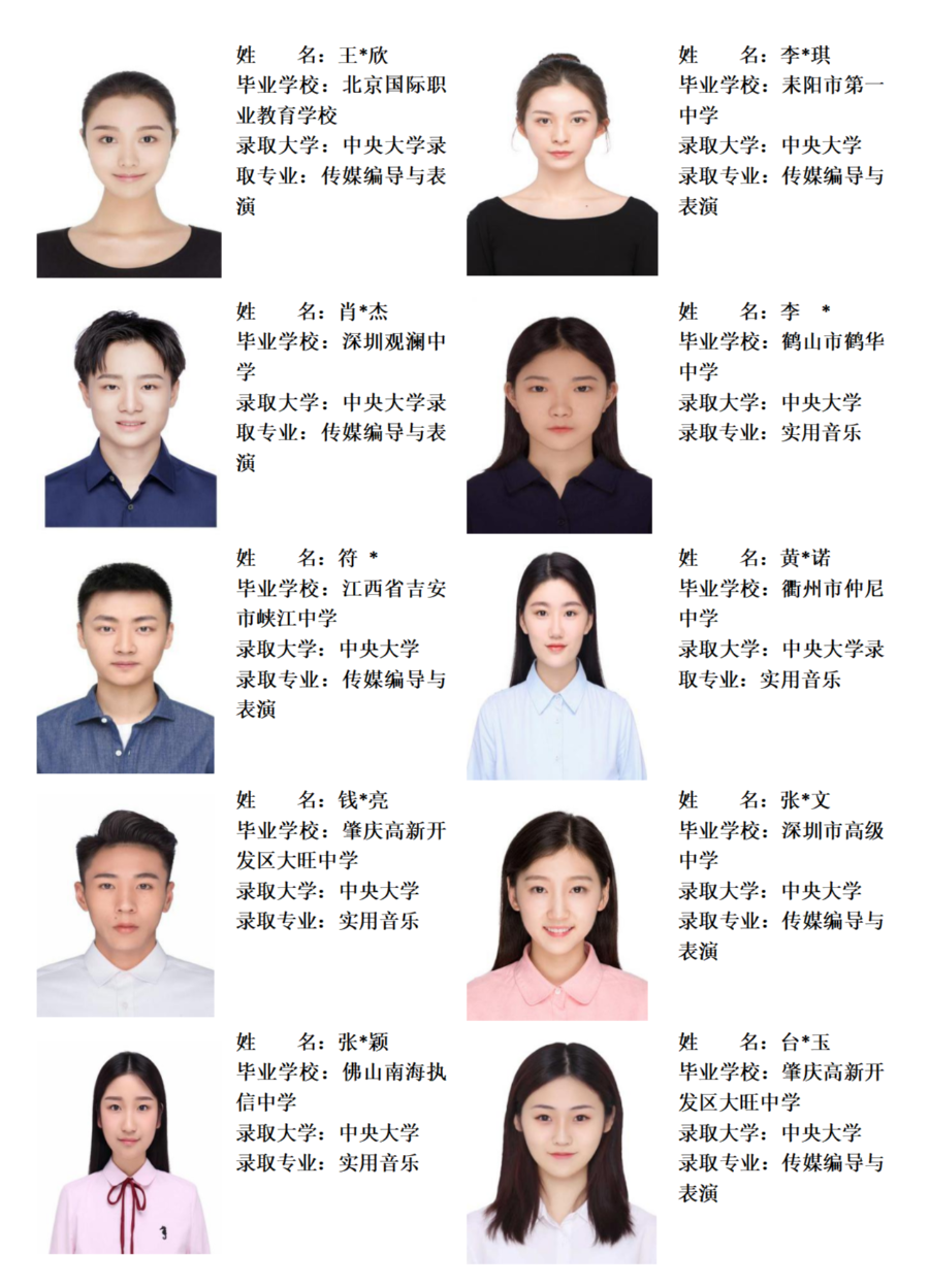 31705-2022年中央大學(xué)本科春季招生簡(jiǎn)章_09.png