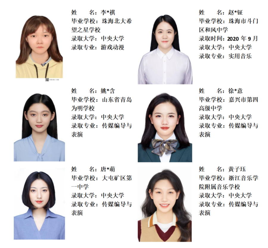31705-2022年中央大學(xué)本科春季招生簡(jiǎn)章_10.png