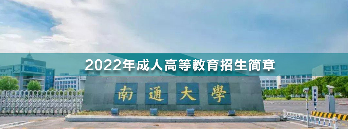 南通大學.jpg