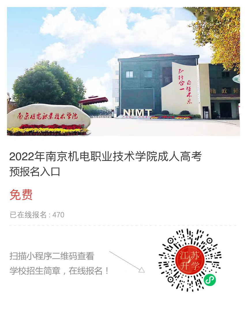 南京機電職業(yè)技術學院.jpg