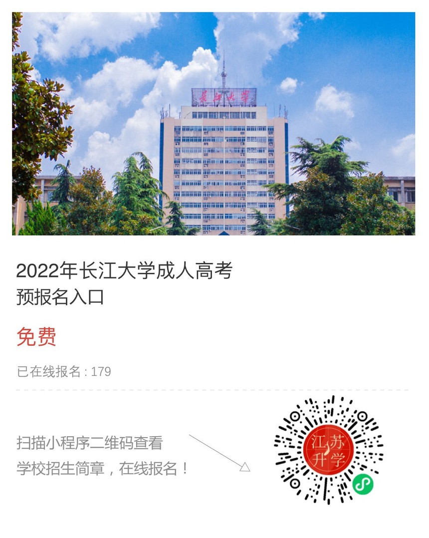 長江大學(xué).jpg