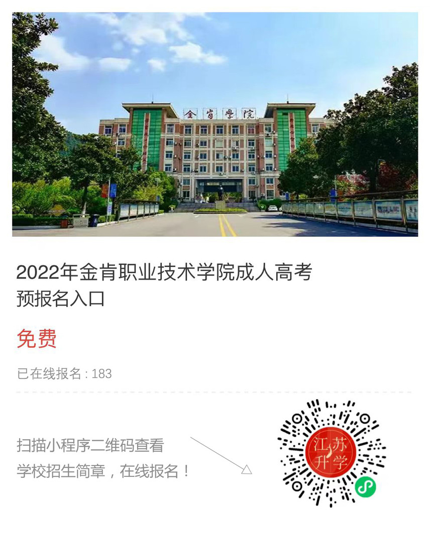 金肯職業(yè)技術學院.jpg