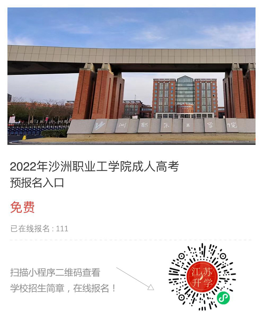 沙洲職業(yè)工學院.jpg