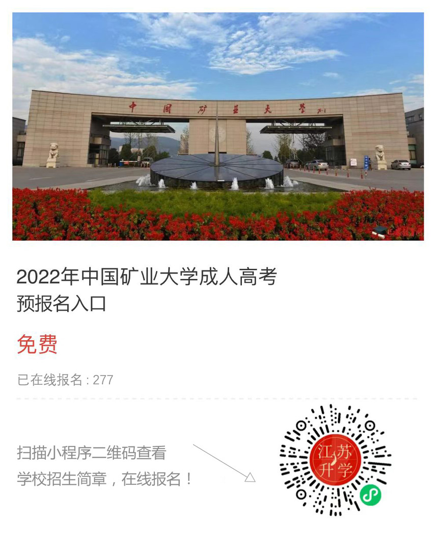 中國(guó)礦業(yè)大學(xué).jpg