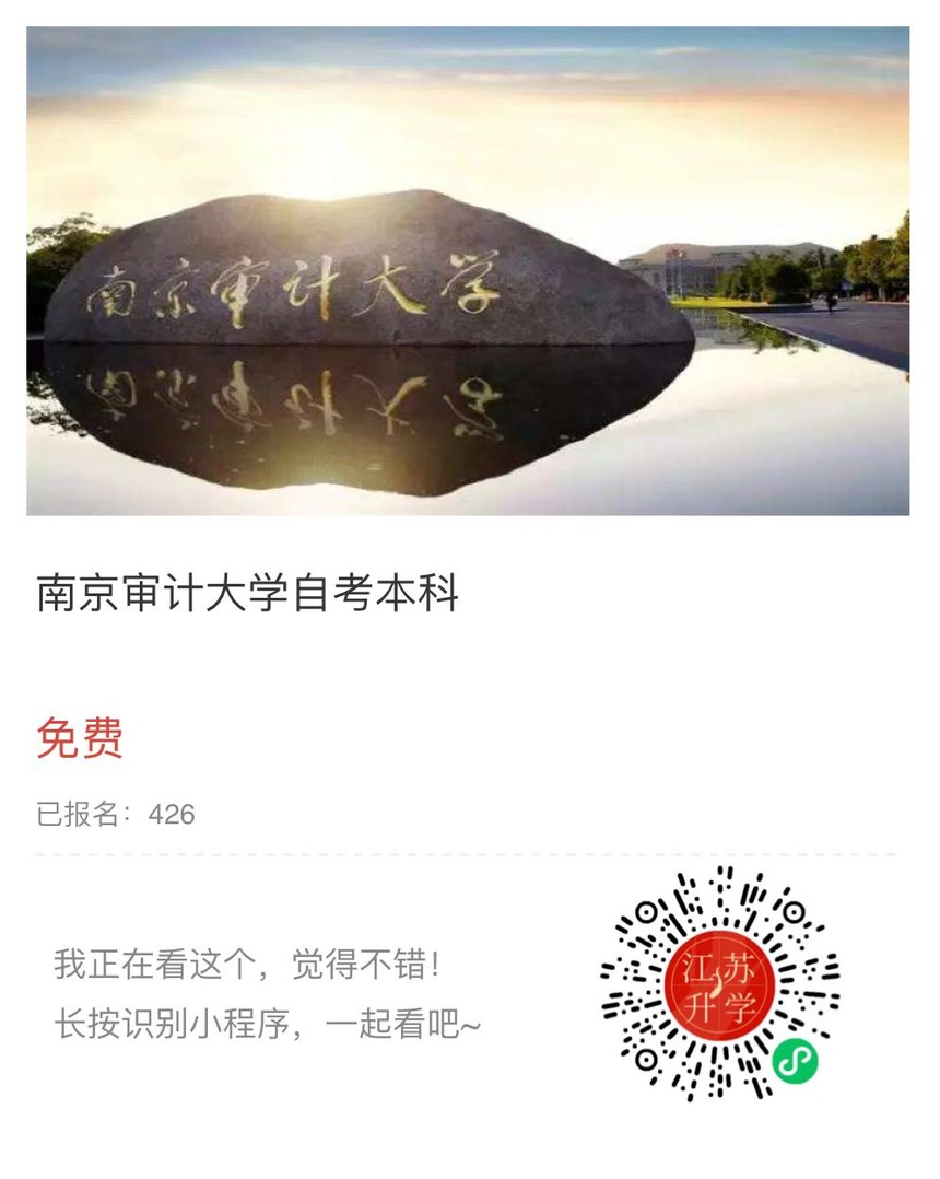 審計(jì)小程序.jpg