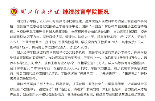武漢經(jīng)濟簡介2.png