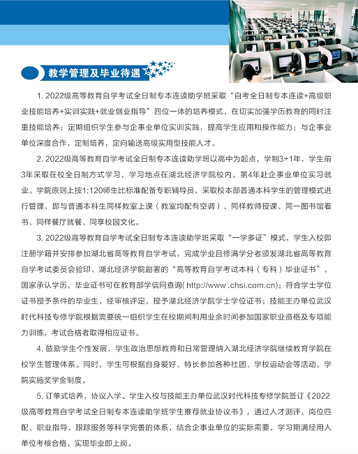 武漢經(jīng)濟待遇.png