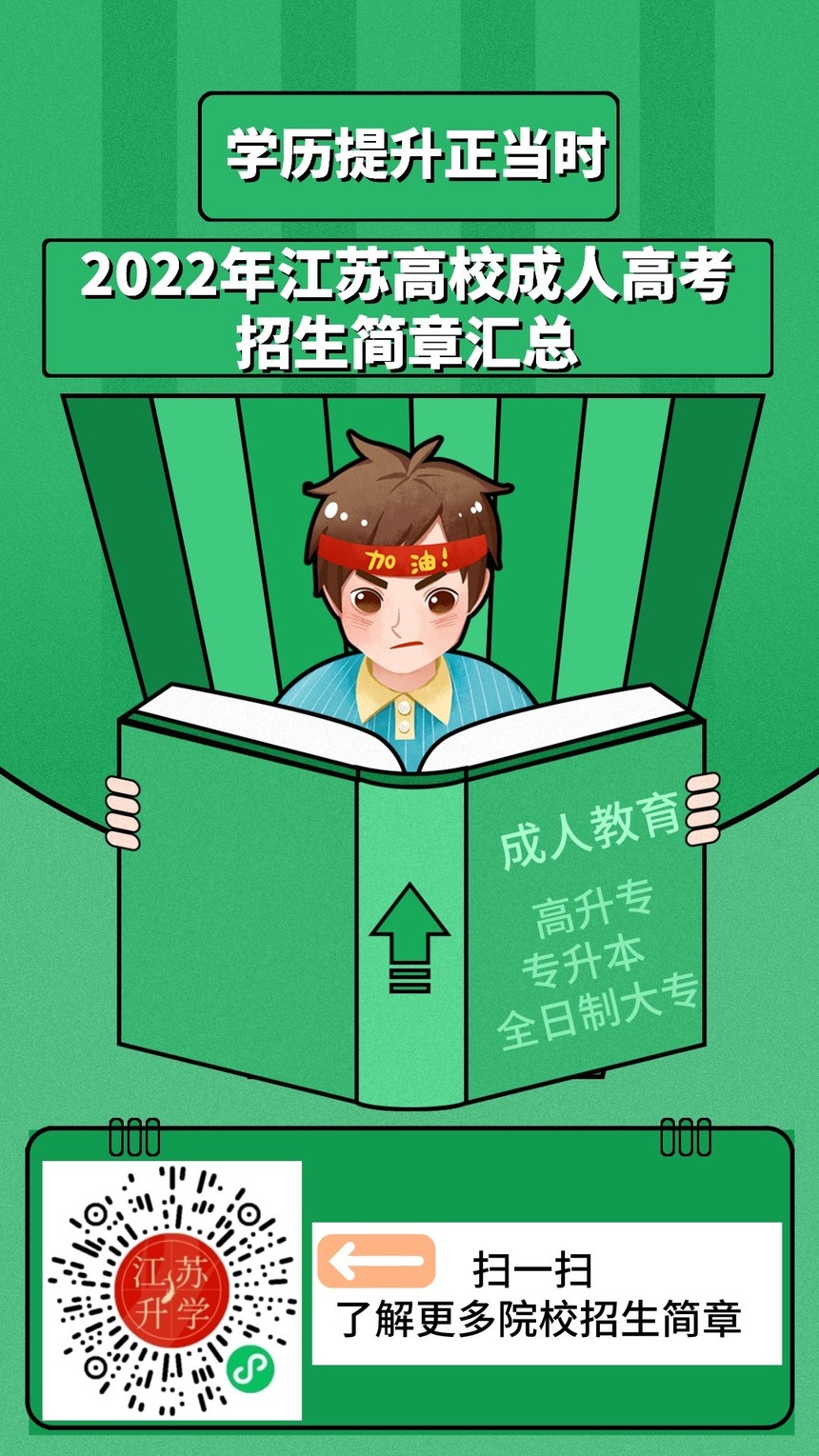 招生簡(jiǎn)章定.jpeg
