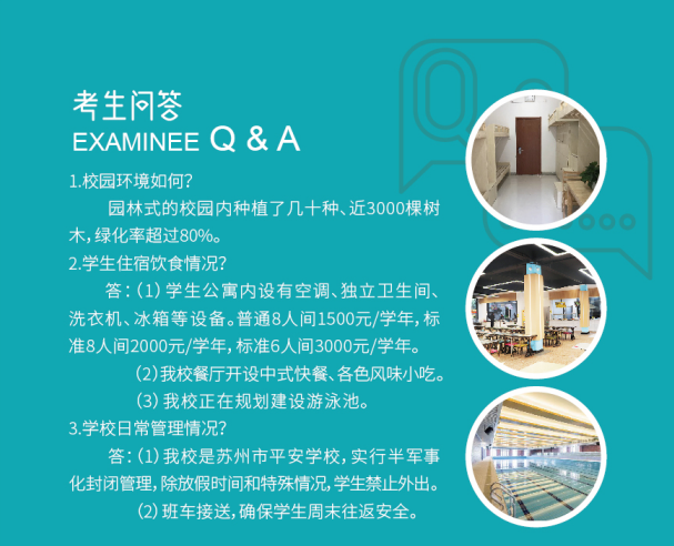 福納考生問答.png