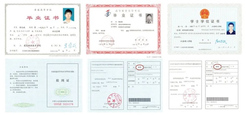 學歷證書.jpg