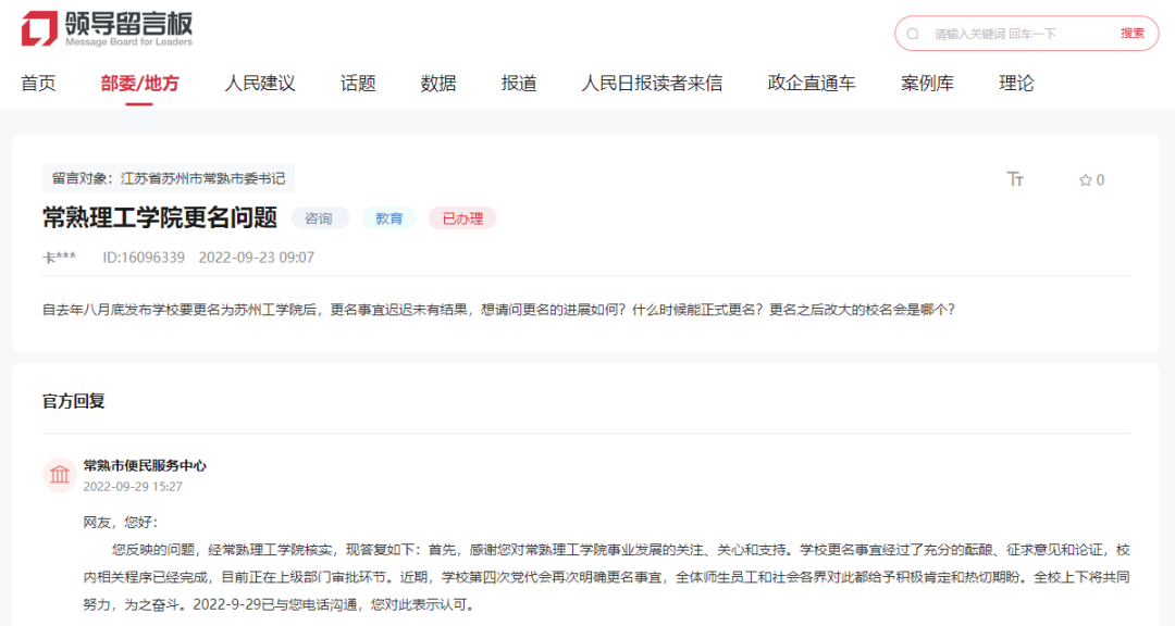 蘇州工學(xué)院、.png