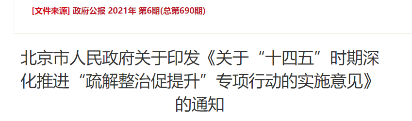 政府公報.png