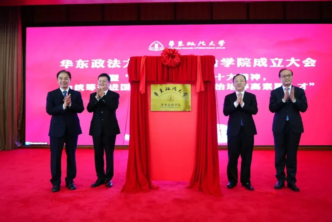 華東政法.jpg