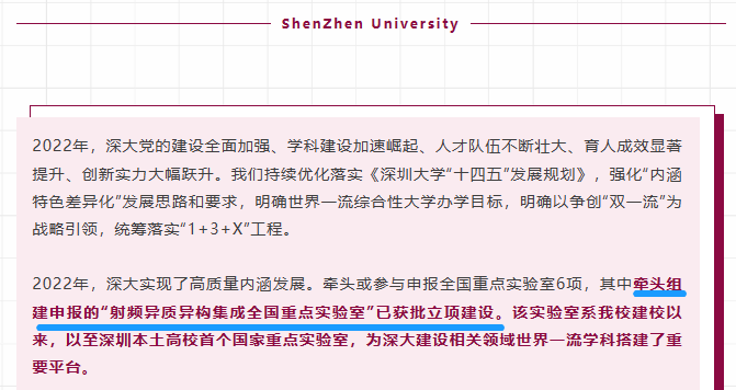 深圳大學(xué).png