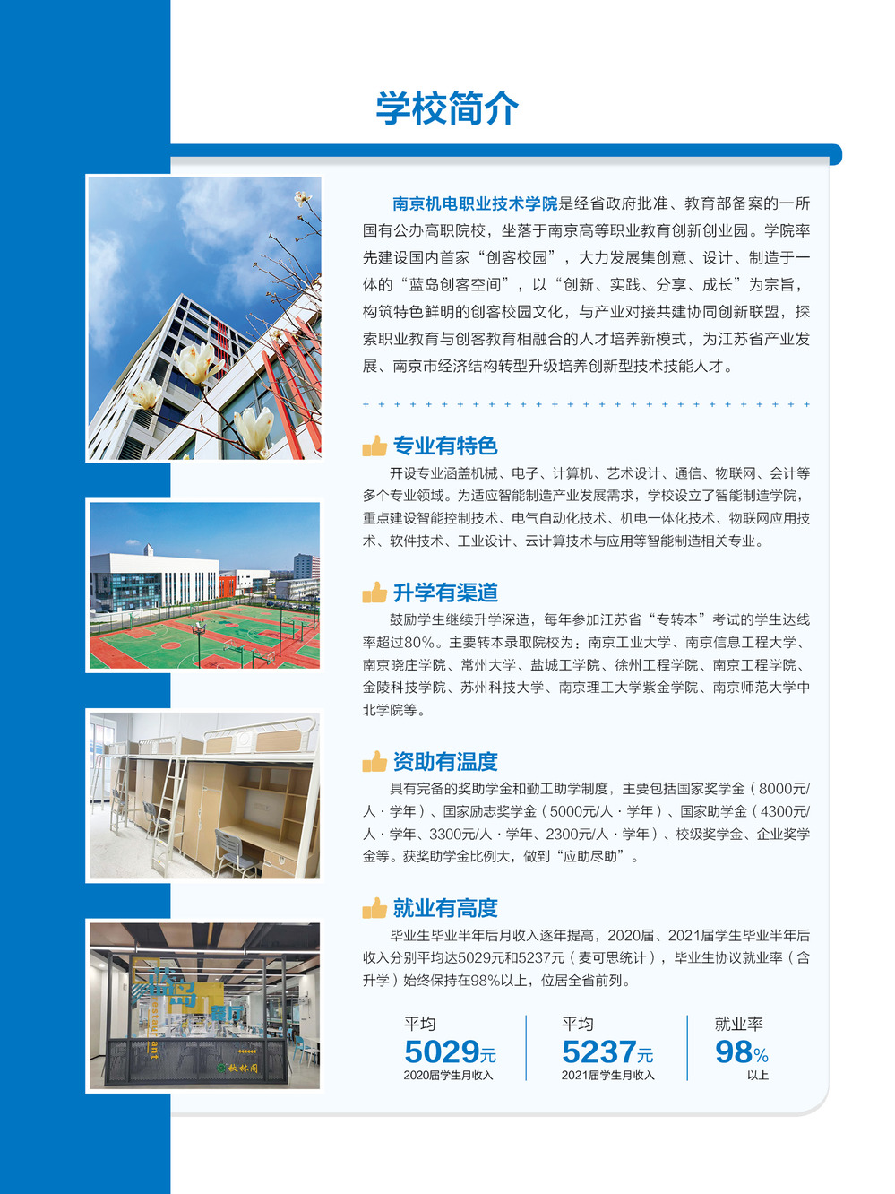 南機(jī)電2.jpg
