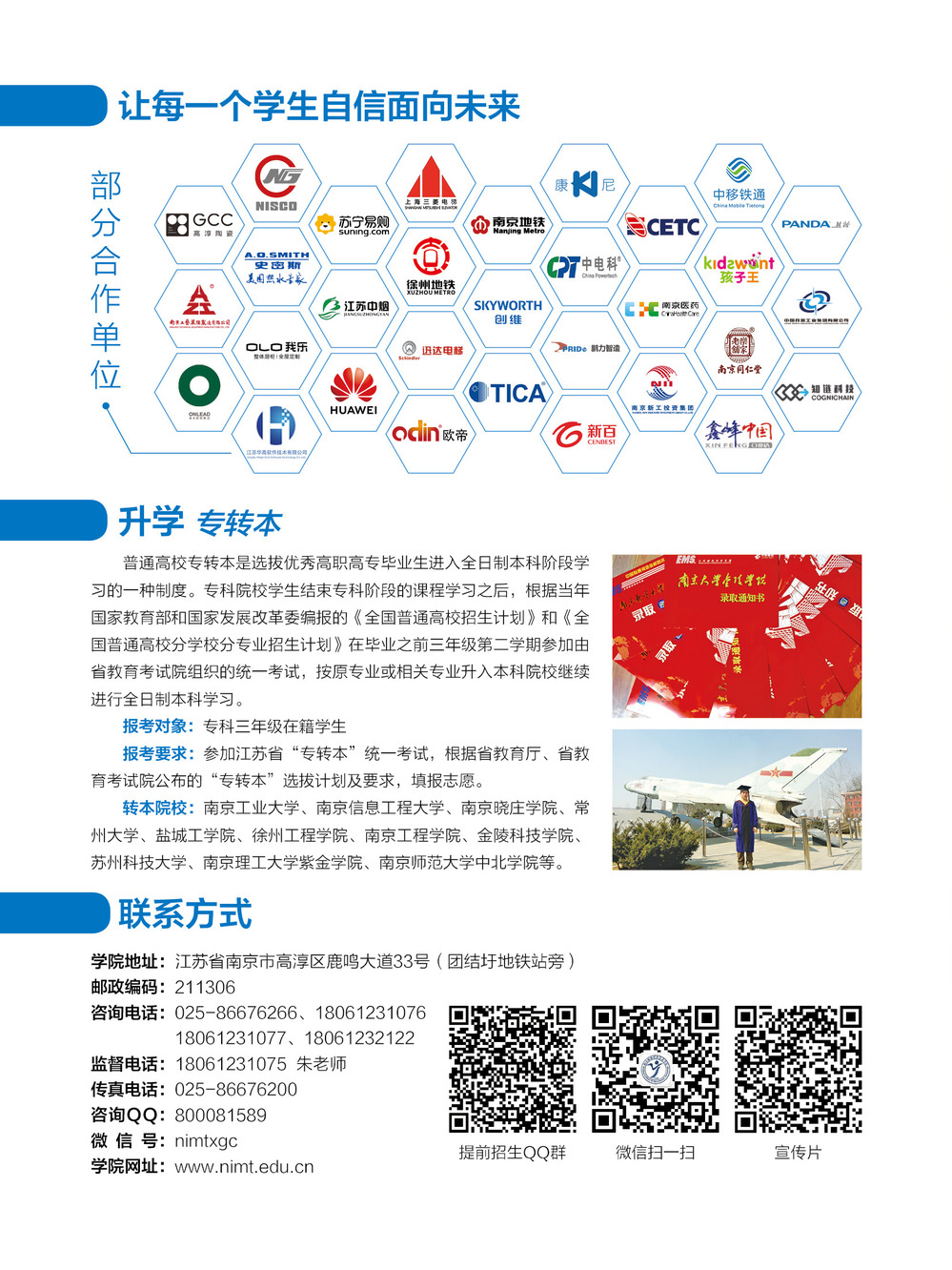 南機(jī)電4.jpg