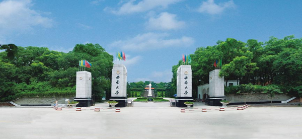 西南大學(xué)2.png