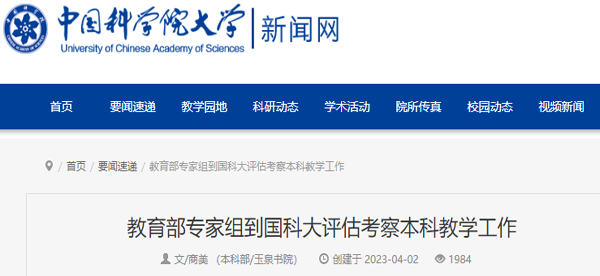 中國(guó)藥科官網(wǎng)2.png
