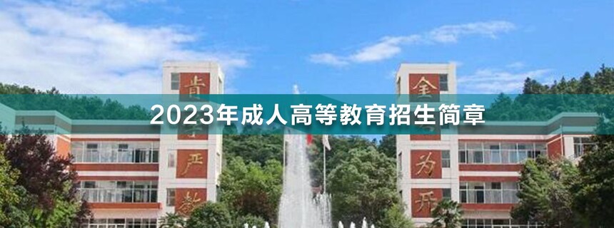 金肯職業(yè)技術學院成人高考.jpg