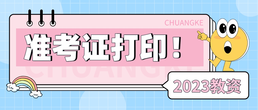 考研溫馨提示簡(jiǎn)約風(fēng)首圖__2023-05-08+14_54_38.jpeg