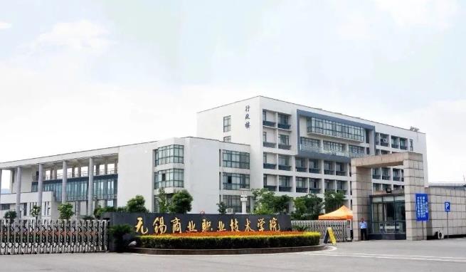 無(wú)錫商業(yè).jpg