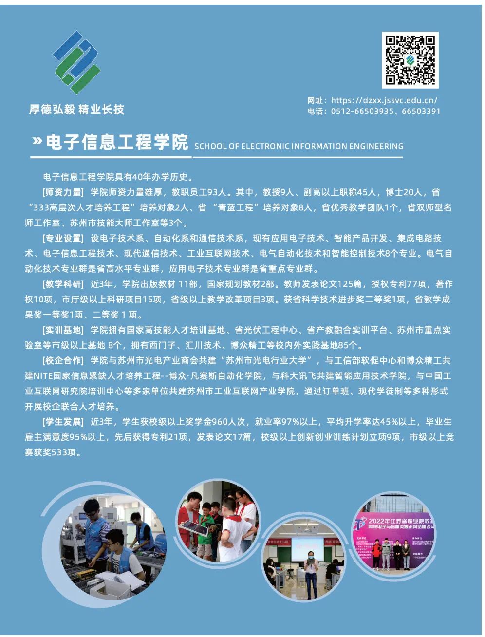 蘇職大1.jpg