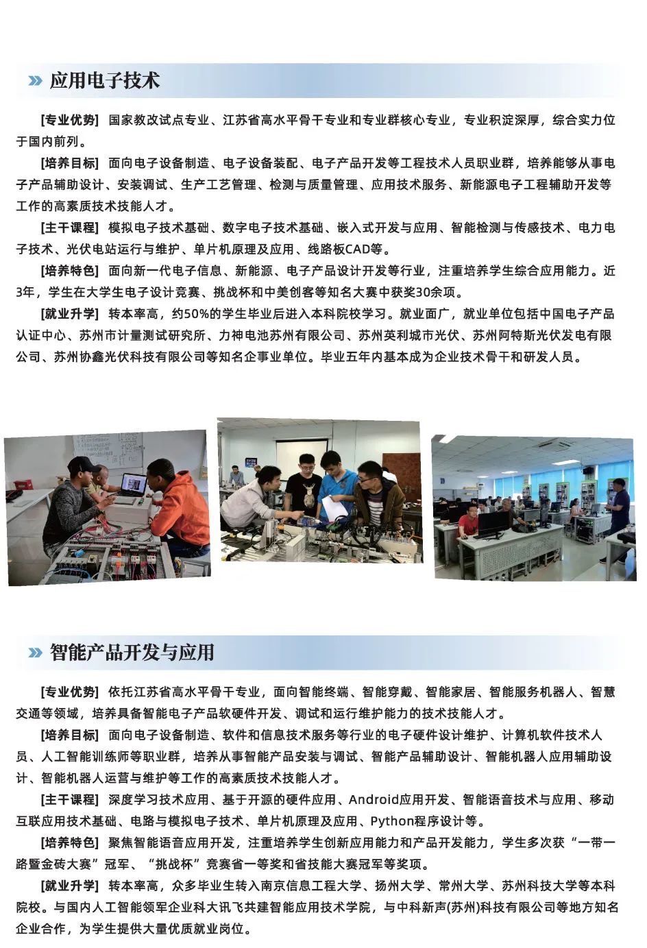 蘇職大2.jpg