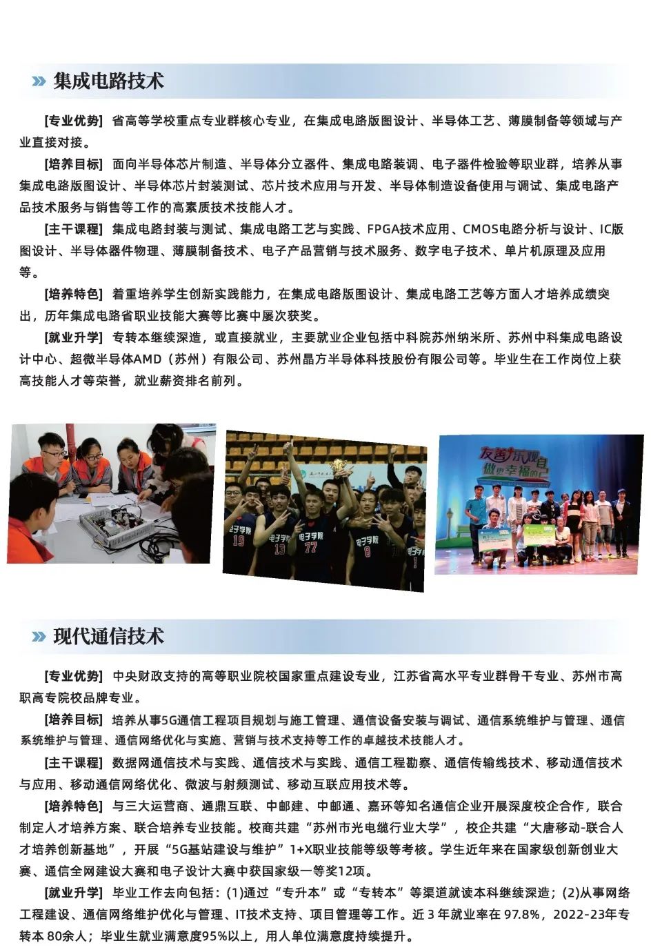 蘇職大3.jpg