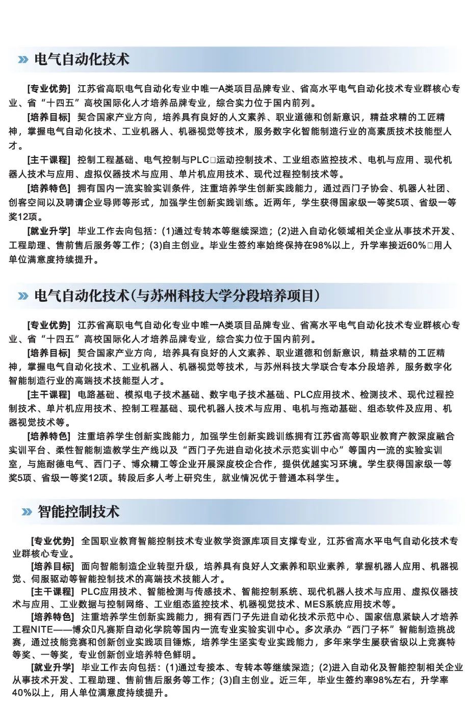 蘇職大5.jpg