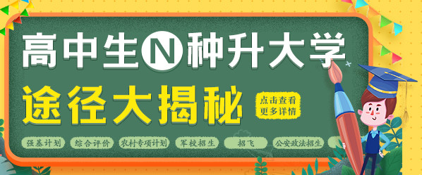 高中升學途徑_副本.jpg