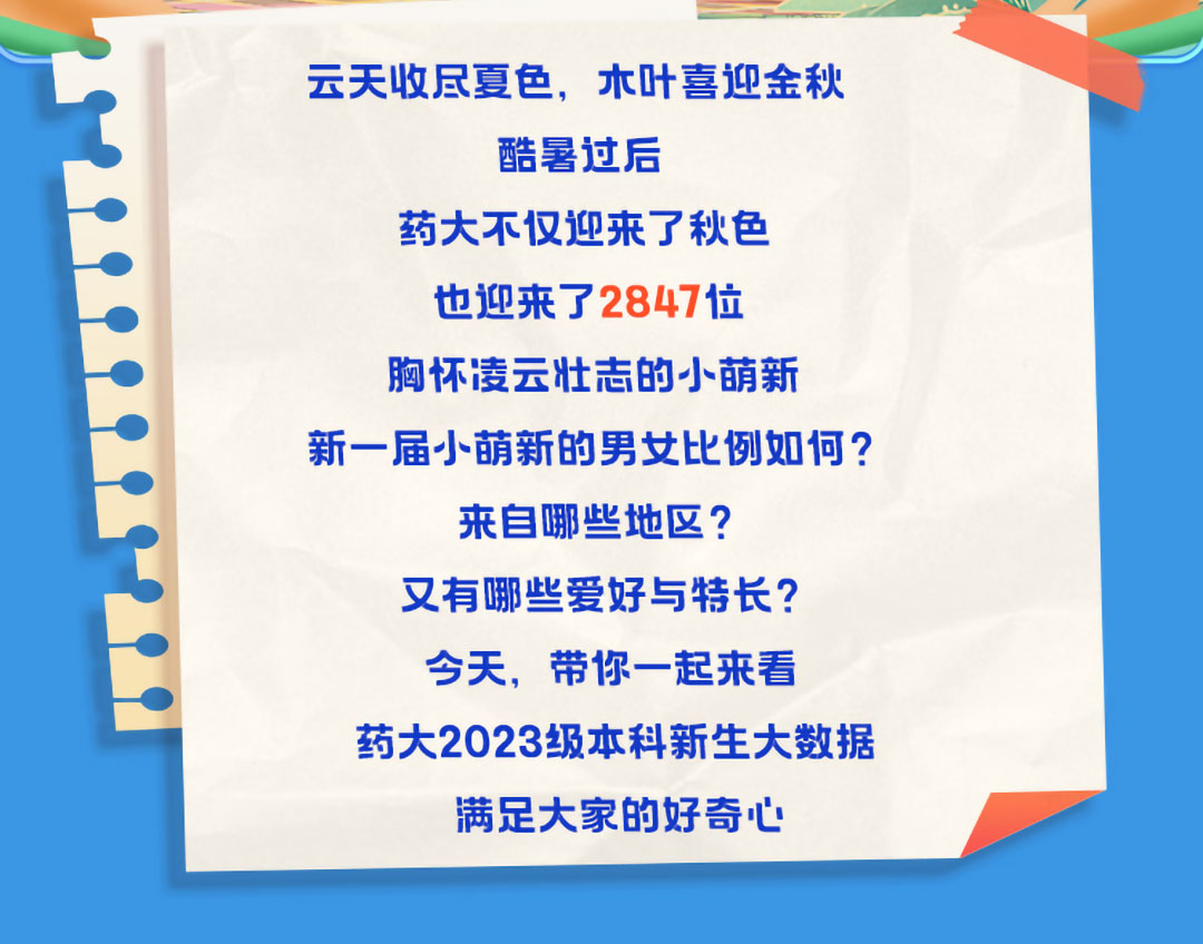 中國藥科大學_02.jpg