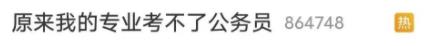 公務(wù)員.jpg