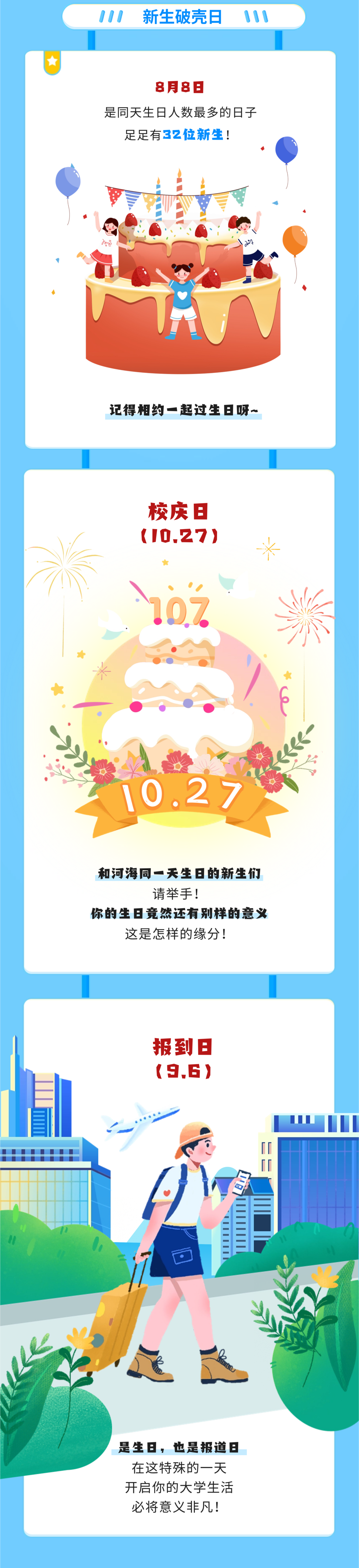 河海大學2.png