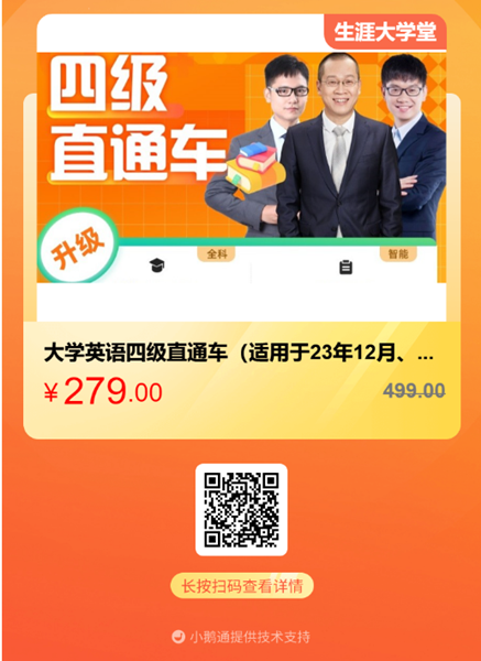 英語四六級.png