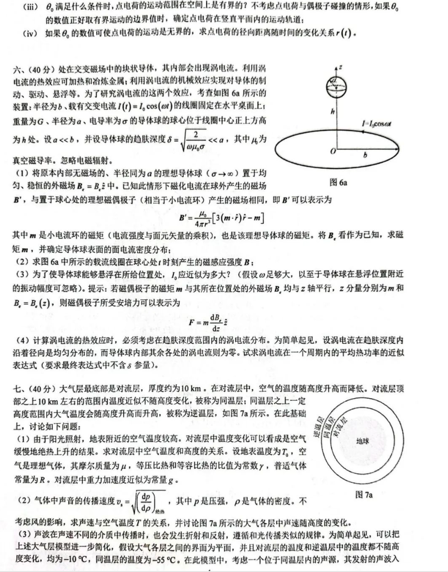 物理競賽5.png