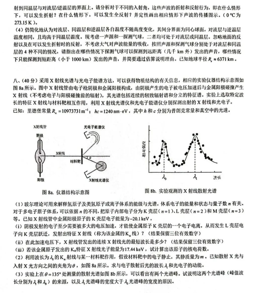 物理競賽6.png
