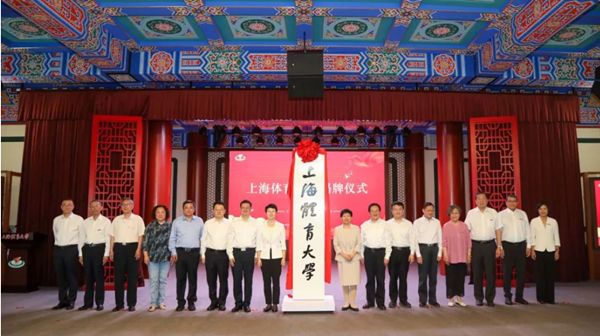 上海體育大學(xué)_副本.png