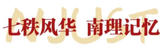 南京理工大學1.jpg